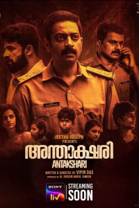 Download Antakshari (2022) Dual Audio {Hindi-Malayalam} Movie WebDL || 480p [400MB] || 720p [1GB] || 1080p [2.4GB]