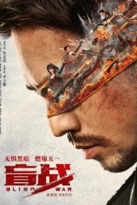 Download Blind War (2022) Dual Audio (Hindi-Chinese) Esub Web-Dl 480p [350MB] || 720p [950MB] || 1080p [2GB]