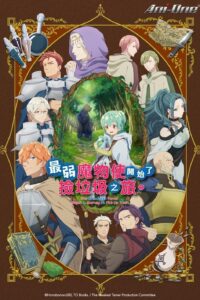 Download The Weakest Tamer Began a Journey to Pick Up Trash (Season 1) [S01E12 Added] Multi Audio {Hindi-English-Japanese} WeB-DL 480p [85MB] || 720p [150MB] || 1080p [500MB]