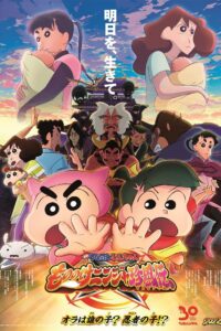 Download Crayon Shinchan the Movie: The Tornado Legend of Ninja Mononoke (2022) (Hindi-Japanese) Bluray 480p [330MB] || 720p [920MB] || 1080p [2.2GB]